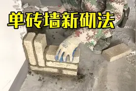 单砖墙砌墙教程，单砖墙吊线方法，老三用一种新砌法，更快更省砖
