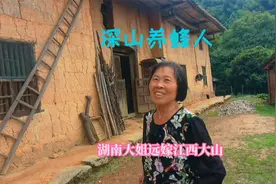 湖南大姐远嫁江西，妇唱夫随在深山隐居养蜂50年，年产蜂蜜八百斤
