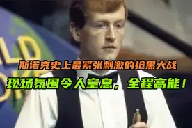 球王戴维斯与眼镜侠泰勒，史上最强抢黑大战，现场氛围令人窒息！视频封面