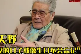蓝天野老师获七一勋章：我和姐姐都是地下党！蓝天野回忆往事合集视频封面
