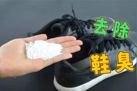 不管多臭的鞋子，只要鞋内撒一把，鞋臭味统统消失，穿一天都不臭视频封面