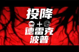 Surrender - Derek Pope【AMV+Lyric】【rap】