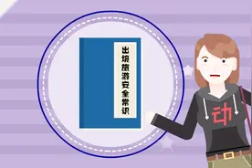 来看春节出境游安全提示 去泰国别带肉制品 到新西兰关注灾害预警视频封面