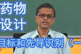 计算机辅助药物设计？带你了解目标识别和先导识别（一）视频封面
