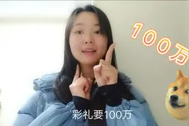 男朋友上门商量婚事，女方父母要100万彩礼，小伙还会坚持吗？视频封面