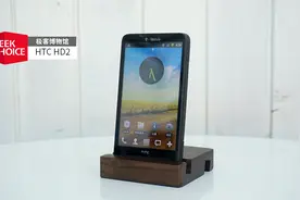 拥有一台 HTC HD2，你的安卓刷机史才算完整｜极客博物馆视频封面