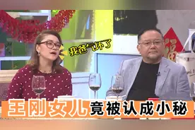 王刚女儿罕见亮相，颜值超高职业不一般，难怪蔡国庆都要攀亲戚！视频封面