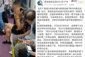 男子在地铁车厢内抽烟 官方通报：已查明身份，报请相关部门处理视频封面