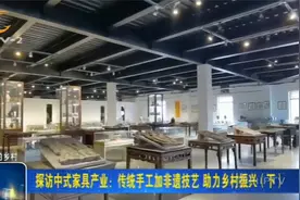 不用钉子？来看看“传统手工+非遗技艺”如何制作传统中式家具视频封面