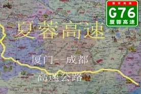 厦蓉高速(G76)地图展示