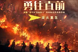 19名消防战士，执行任务，无一生还，致敬消防！视频封面