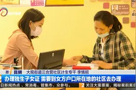 倒计时！《独生子女父母光荣证》12月31号办理截止视频封面