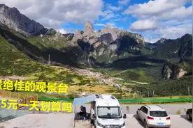 房车开到一处风景绝佳的观景台，停车费才15元一天，立马决定扎营视频封面
