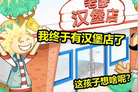 4399老爹汉堡店：人人都能体验破产的感觉！今天你破产了吗？视频封面