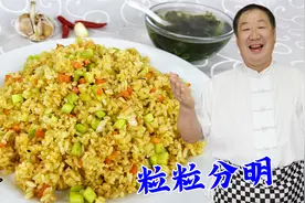 酱油蛋炒饭，怎么做粒粒分明不发粘？学炒饭绝招，搭配紫菜汤更香