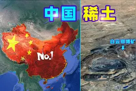 中国稀土有什么用途？反击美国制裁，中国稀土是王牌吗？视频封面