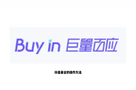 巨量百应详细操作方法合集-直播管理（中）
