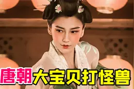大唐最美花魁背后的魔幻奇案《狄仁杰之神都龙王》！视频封面