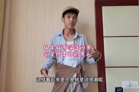 潮男可是穿搭界的天花板，再搭配他的耍帅动作，好有魅力的男人视频封面