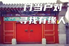科学家张航：门当户对，寻找有缘人视频封面