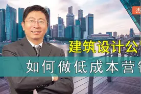 【杰森说】建筑类设计公司如何做低成本营销视频封面