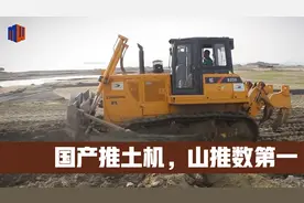中国制造！4款超级强大的国产推土机，山推无悬念夺冠