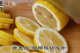 柠檬不要只泡水，多加这一个，十年老便秘一招见效！ 上集视频封面