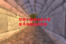 魔兽世界怀旧服：防骑一键输出宏分享，新手也能玩好防骑