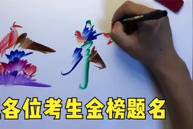 重磅！2021江苏高考分数线公布，祝大家金榜题名视频封面