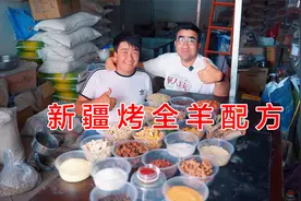 大雄鹰实现承诺，把新疆烤全羊的配方详细的爆出来了！视频封面