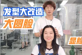 大圆脸女生不适合初恋头，发型师说这样剪，反而显得脸小