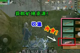 明日之后：前往秋日森林，雨季采集硬木藤蔓，制作六角钉！视频封面