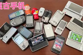 不同于这个时代的，那些复古手机，真的很有意思！