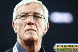 里皮带队恒大霸气一战 郜林替补表现出色 俱乐部球队首次客胜西亚视频封面