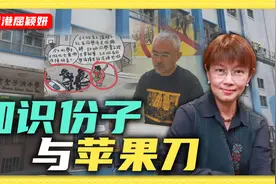 【屈颖妍】真正的知识分子，是不做假新闻，不利用知识去蒙骗大众视频封面