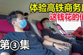 第一次坐高铁商务座，一节车厢只有5个座位，全程星级服务太值了视频封面