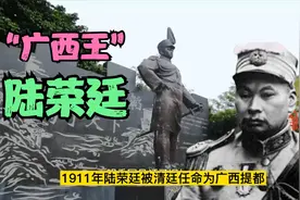 第一代“广西王”陆荣廷，西南第一军阀，广西狼兵创史始人视频封面