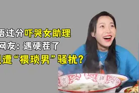 小贝吃播遭“地摊男”起哄？言语过分吓哭女助理，网友：这是硬茬视频封面