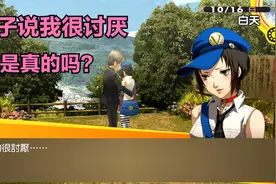 PSV游戏《女神异闻录4》黄金版【P4G】二周目白金攻略第35期视频封面