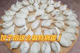 今天冬至记得吃饺子，莲姐教你做猪肉蒜黄饺子，味道鲜美非常好吃视频封面