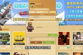 网易版我的世界加好友的方法