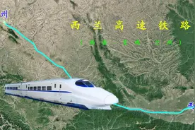 西兰高铁，西安到兰州，穿越黄土高原西南部，全程650公里视频封面