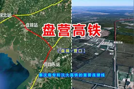 盘营高速铁路，辽宁盘锦市至营口市，秦沈客专和沈大高铁的连接线视频封面