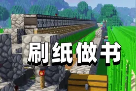 我的世界RLCraft生存31 是时候刷点纸来换一下附魔书了