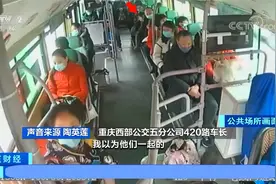 萌娃独自乘坐公交车 车到站仍在酣睡 父母去哪了？视频封面