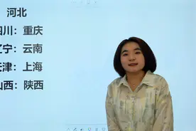 公务员考试，山东：河北，四川：重庆，辽宁：云南，逻辑一样吗？视频封面