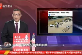 暴雨中财产受损，保险怎么赔？视频封面