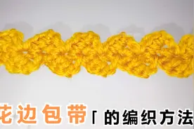 教你钩织一款花边包带，好学又实用，可以用来作手机包袋和水杯带视频封面