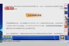 暂时缓缴降低比例，太原市住房公积金阶段性支持政策来了视频封面
