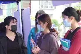 送“职”进校园！南京举办线下校园招聘会，1200多个岗位等你挑